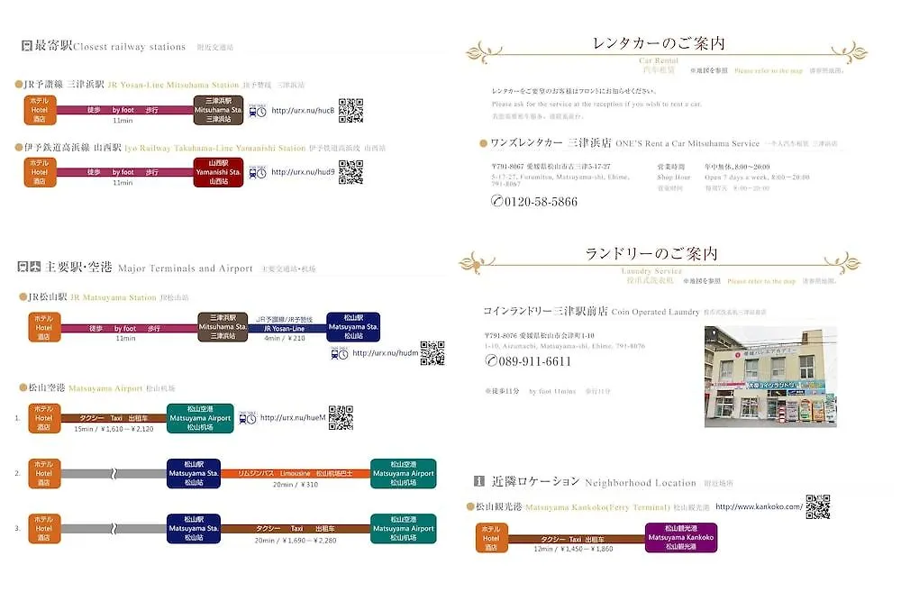 Hotel Fine Garden Matsuyama (Adults Only) Love hotel Matsuyama (Ehime)