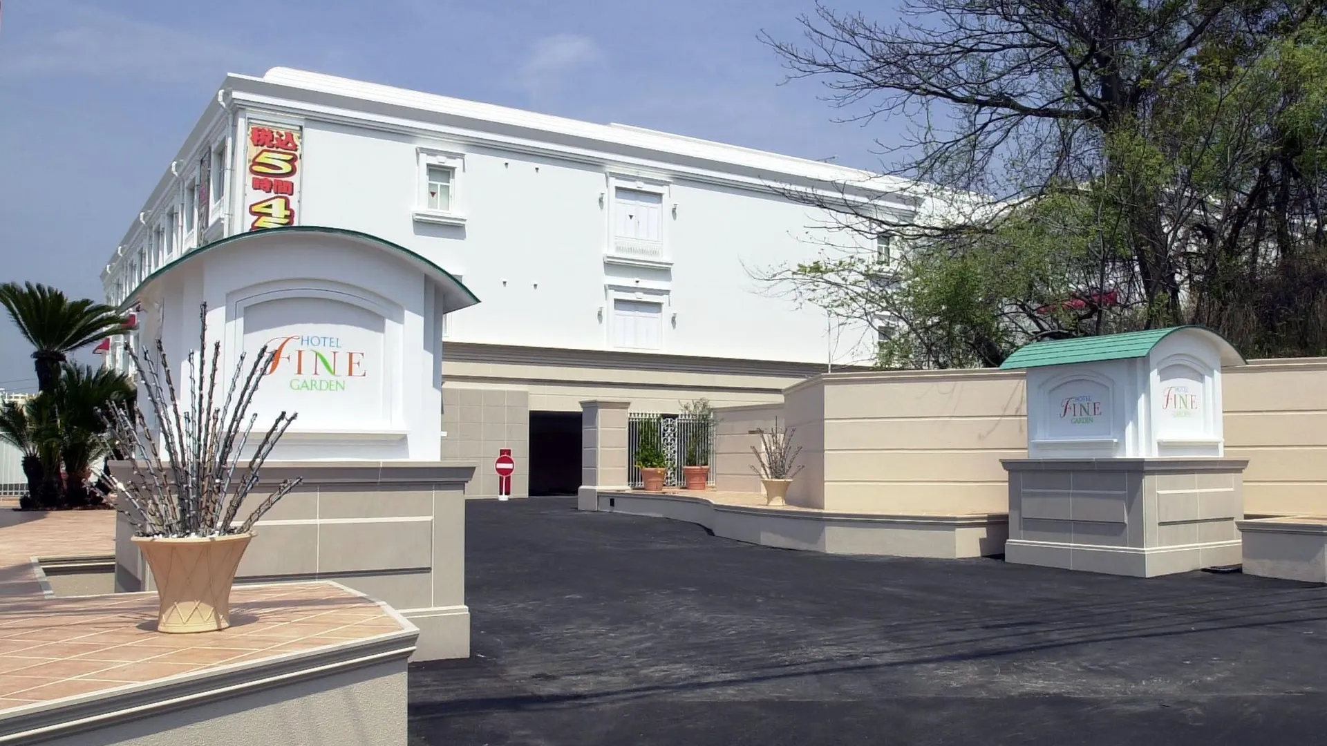 Hotel Fine Garden Matsuyama (Adults Only)