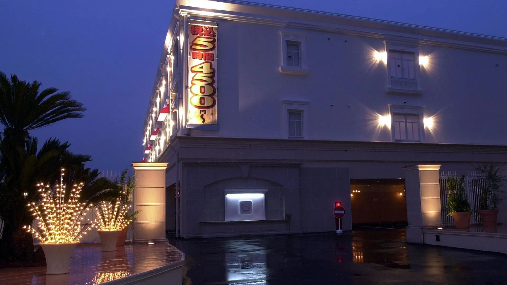 Hotel Fine Garden Matsuyama (Adults Only) Japan